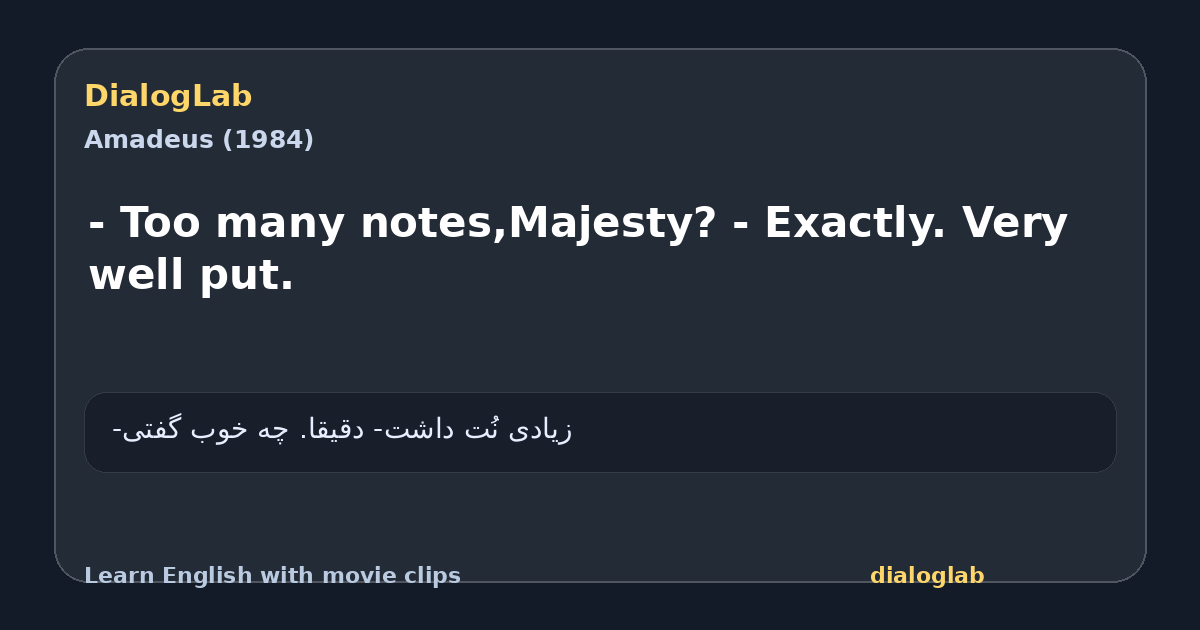 Share card for - Too many notes,Majesty? - Exactly. Very well put.