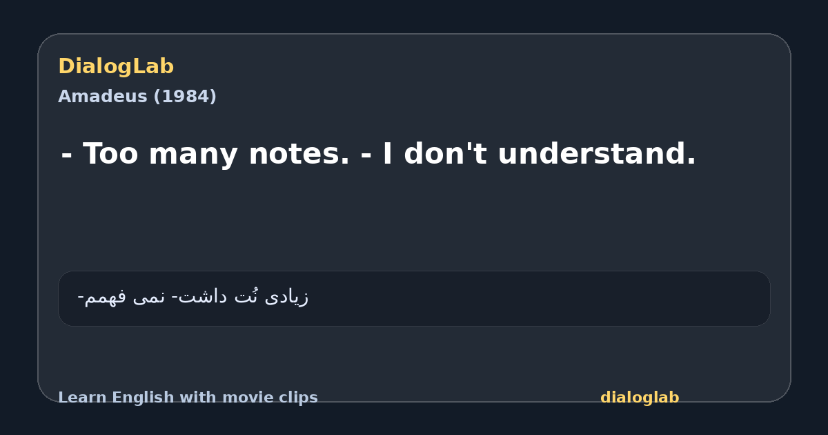 Share card for - Too many notes. - I don't understand.