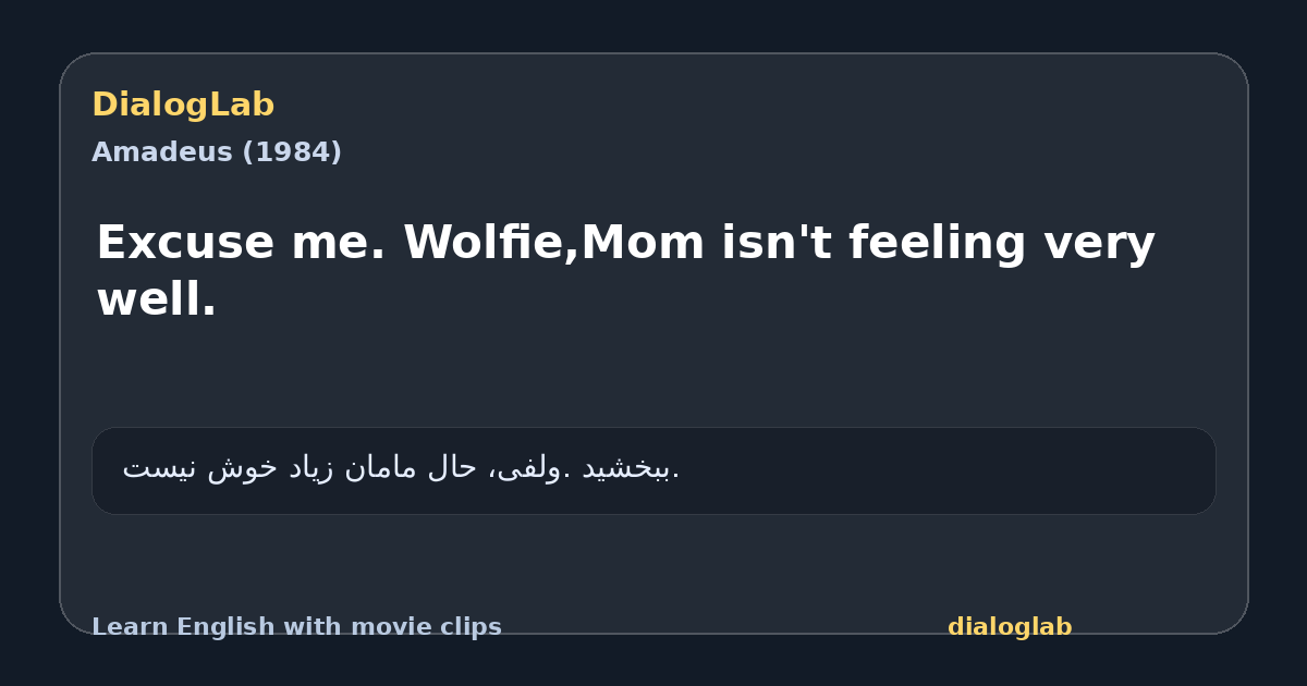 Share card for Excuse me. Wolfie,Mom isn't feeling very well.