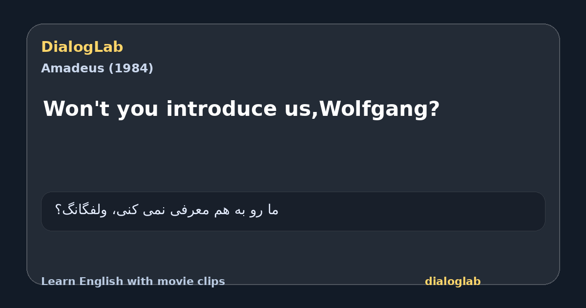 Share card for Won't you introduce us,Wolfgang?