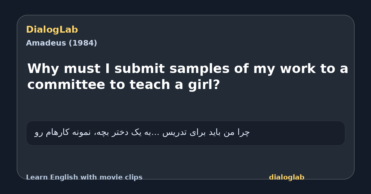 Share card for Why must I submit samples of my work to a committee to teach a girl?