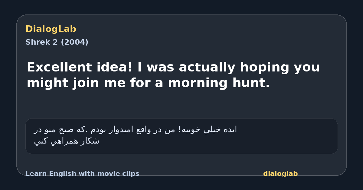 Share card for Excellent idea! I was actually hoping you might join me for a morning hunt.