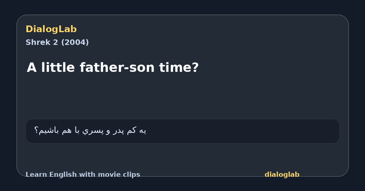 Share card for A little father-son time?
