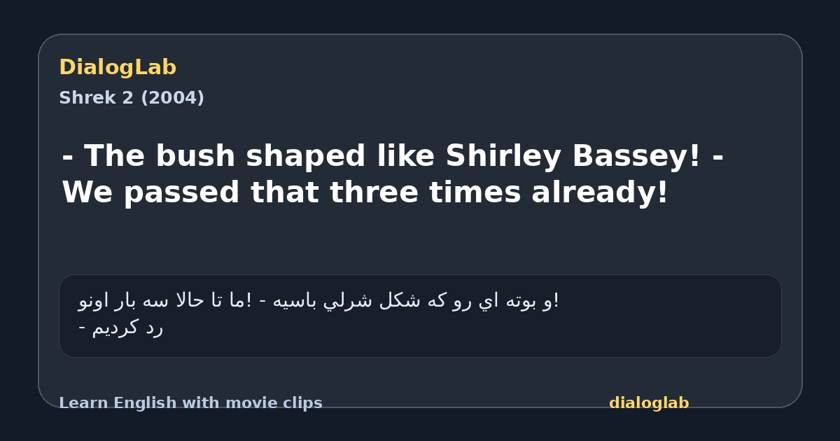 Share card for - The bush shaped like Shirley Bassey! - We passed that three times already!