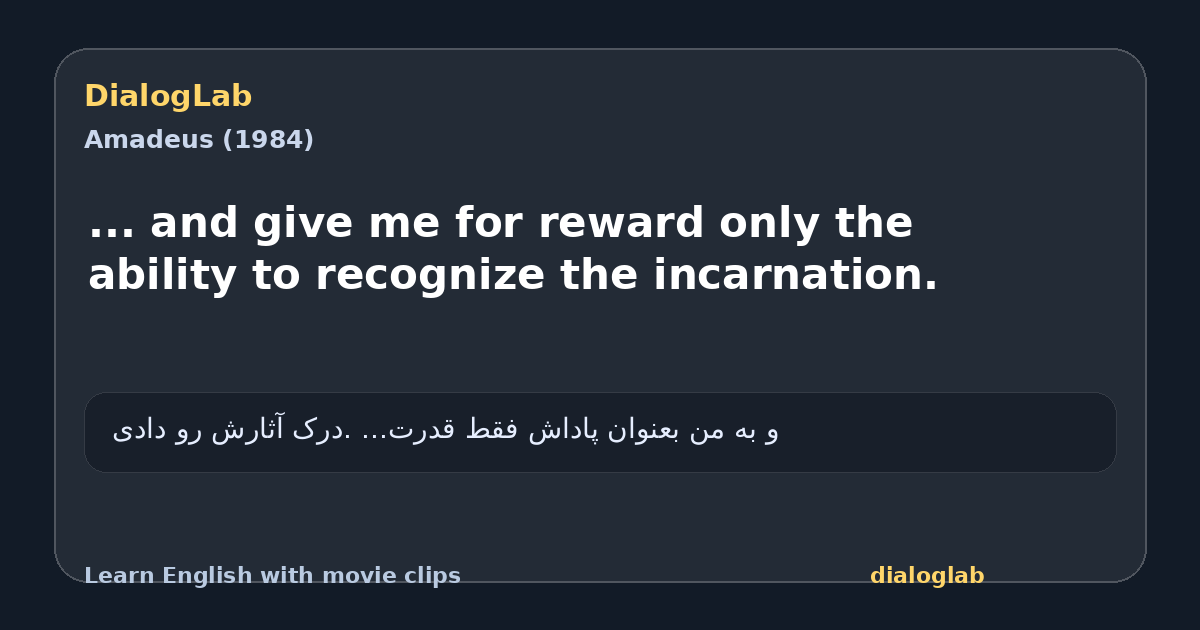 Share card for ... and give me for reward only the ability to recognize the incarnation.