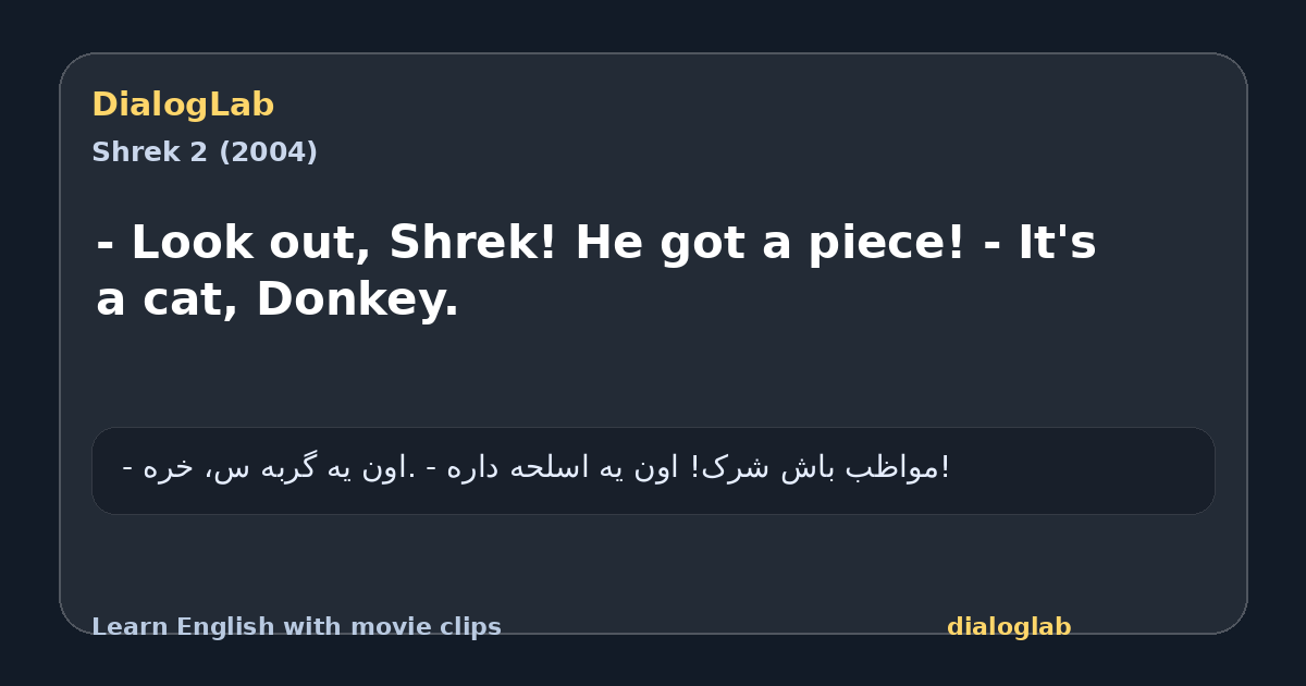 Share card for - Look out, Shrek! He got a piece! - It's a cat, Donkey.
