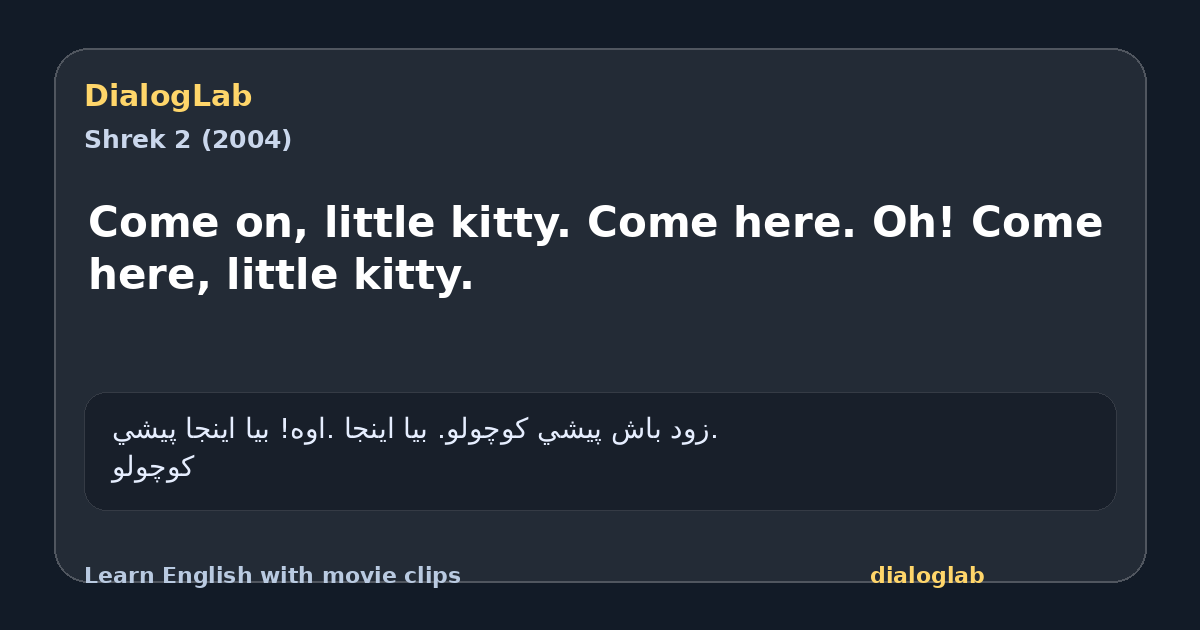 Share card for Come on, little kitty. Come here. Oh! Come here, little kitty.