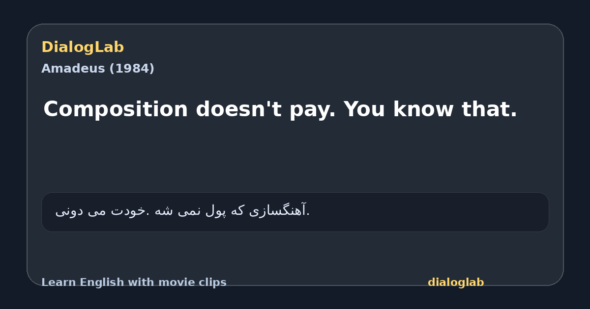 Share card for Composition doesn't pay. You know that.