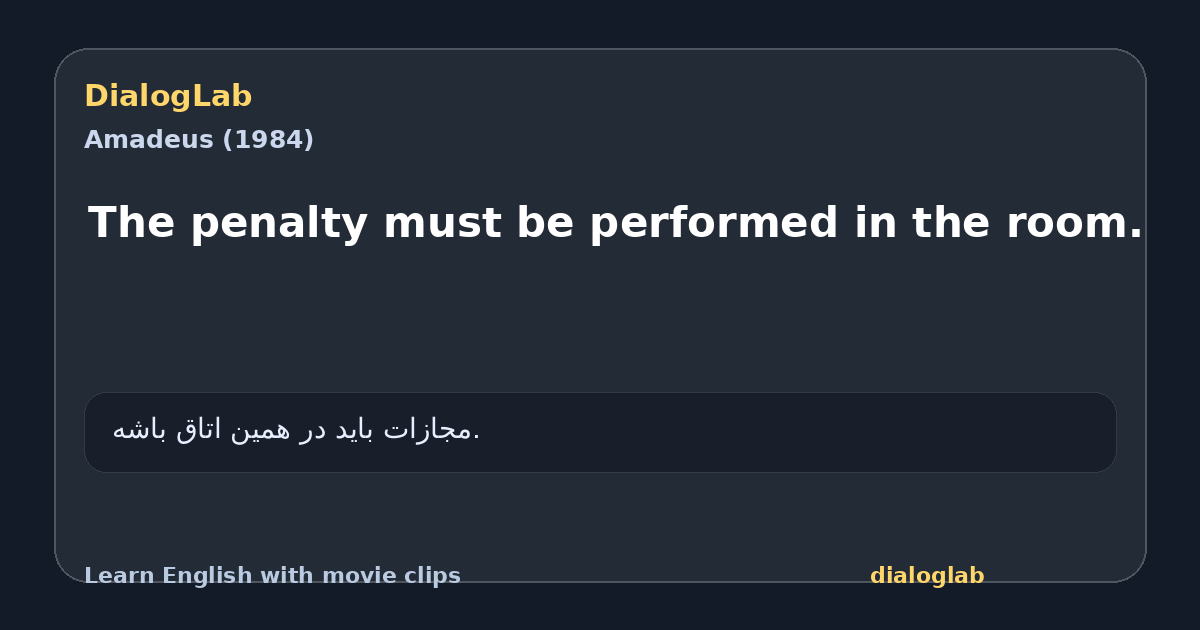 Share card for The penalty must be performed in the room.