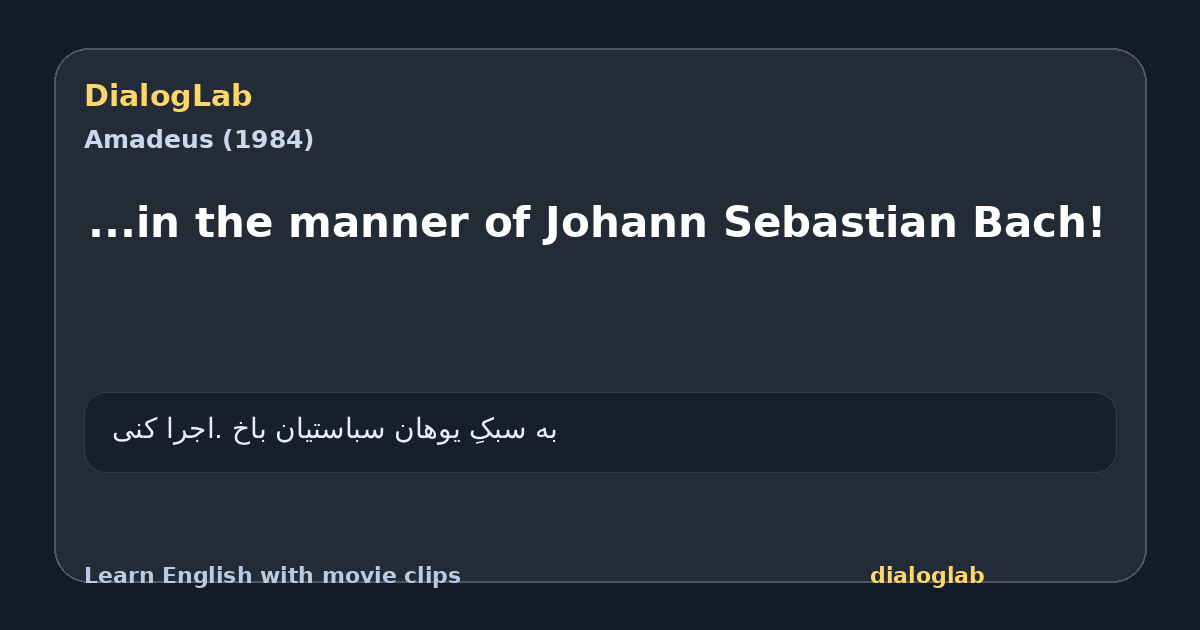 Share card for ...in the manner of Johann Sebastian Bach!