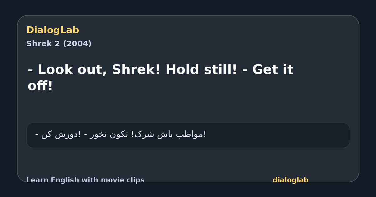 Share card for - Look out, Shrek! Hold still! - Get it off!