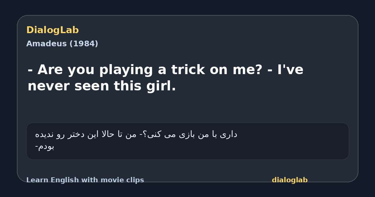 Share card for - Are you playing a trick on me? - I've never seen this girl.