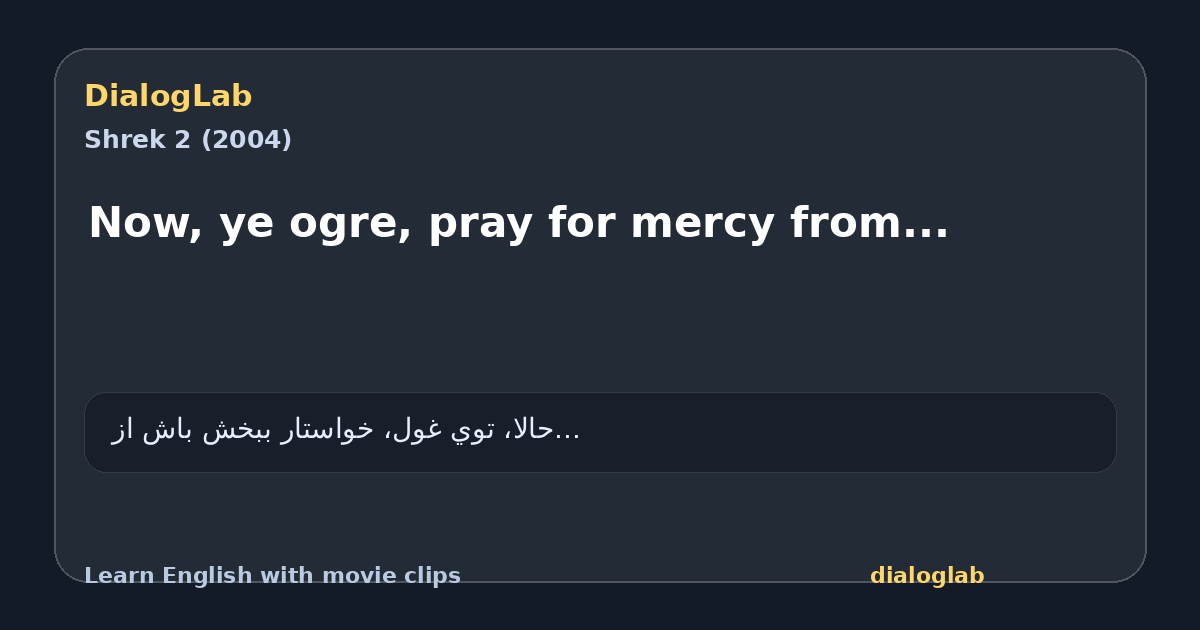 Share card for Now, ye ogre, pray for mercy from...