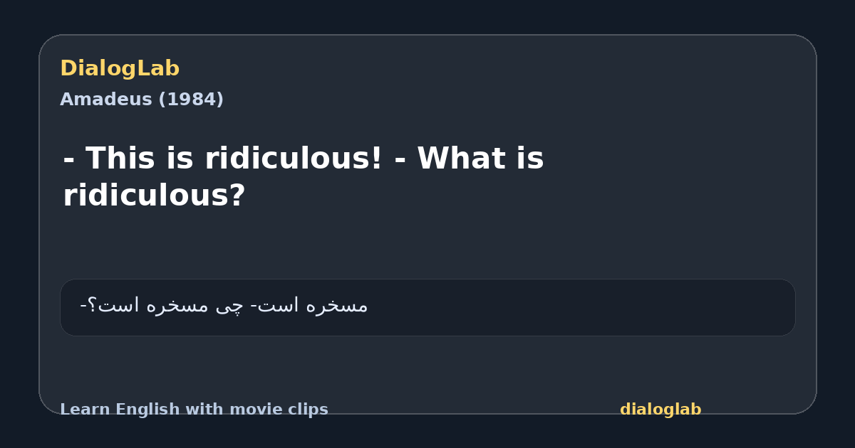 Share card for - This is ridiculous! - What is ridiculous?