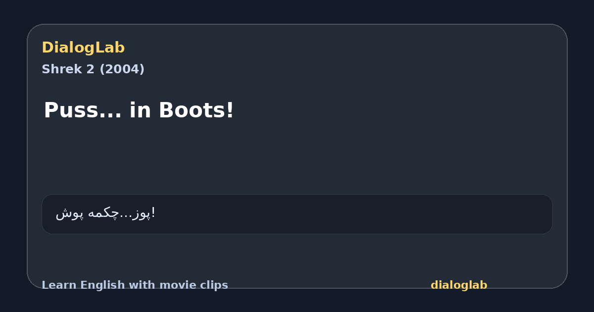 Share card for Puss... in Boots!