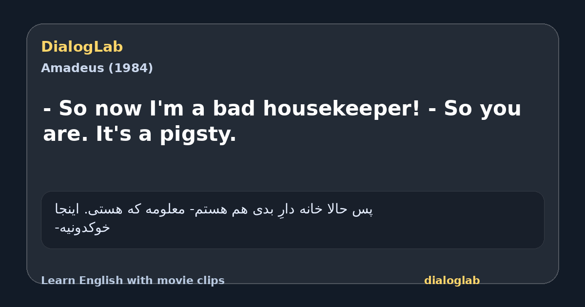 Share card for - So now I'm a bad housekeeper! - So you are. It's a pigsty.