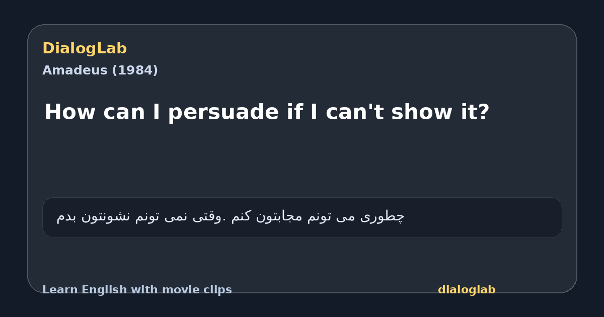 Share card for How can I persuade if I can't show it?