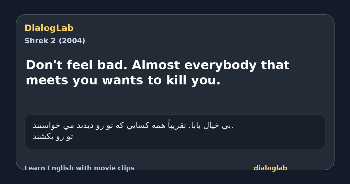 Share card for Don't feel bad. Almost everybody that meets you wants to kill you.