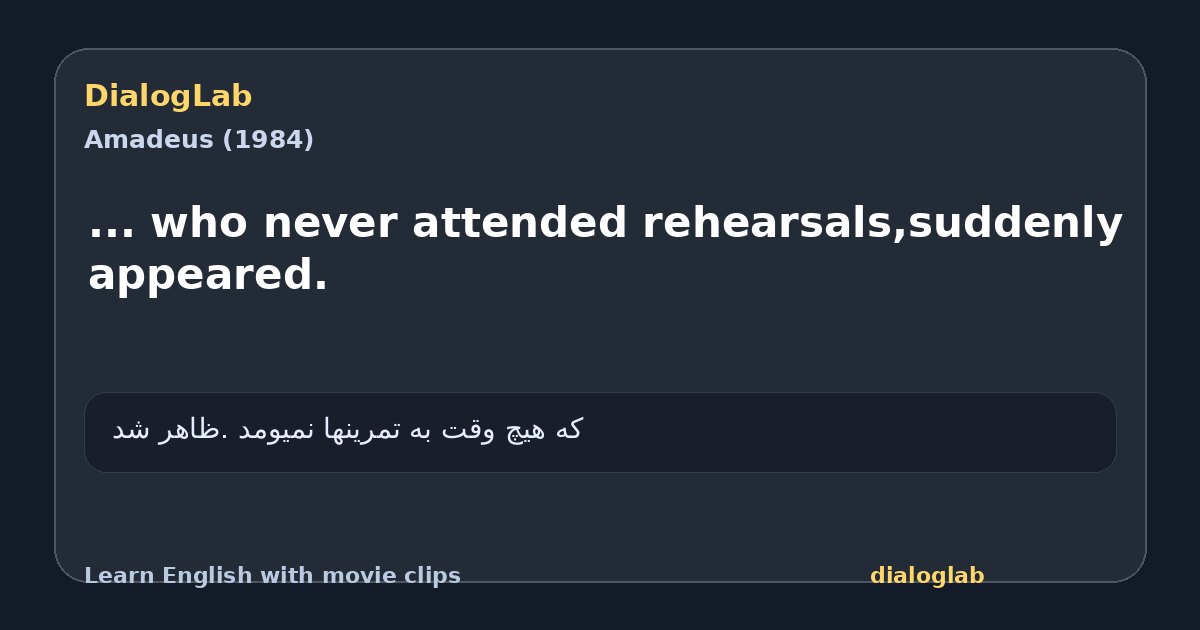 Share card for ... who never attended rehearsals,suddenly appeared.