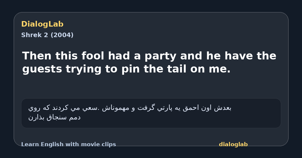 Share card for Then this fool had a party and he have the guests trying to pin the tail on me.