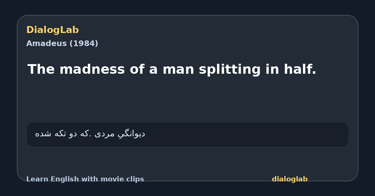 Share card for The madness of a man splitting in half.