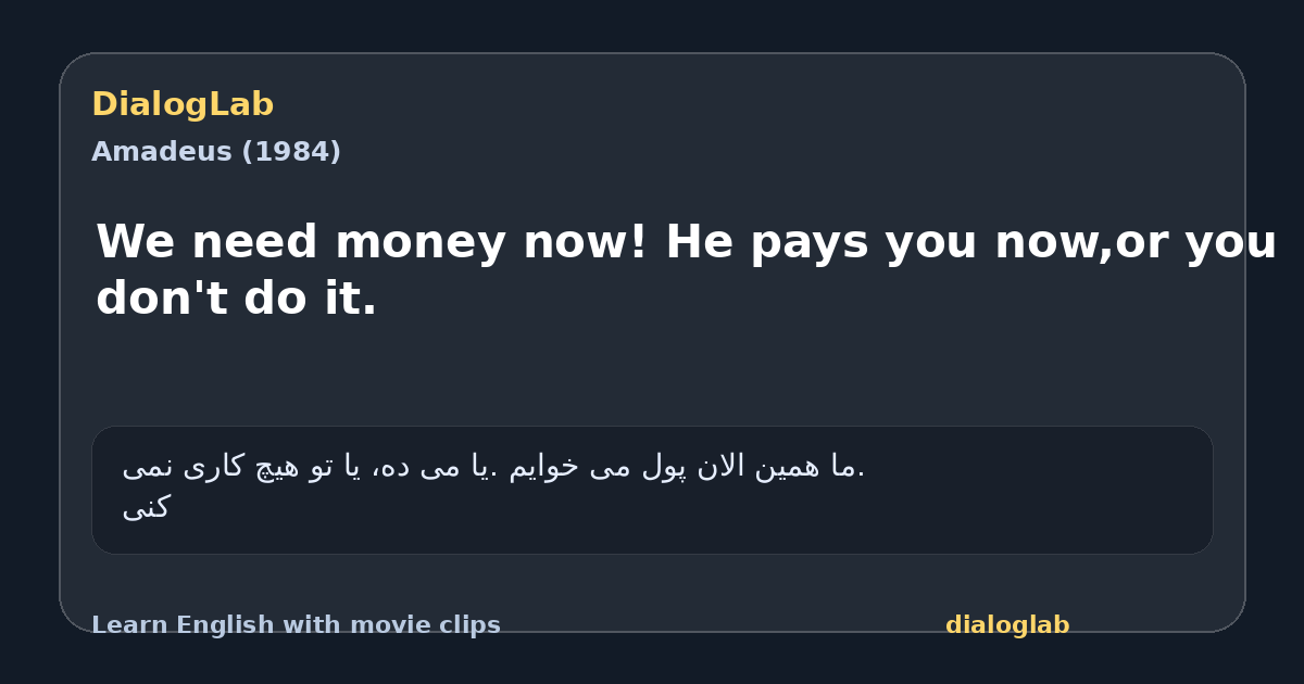 Share card for We need money now! He pays you now,or you don't do it.