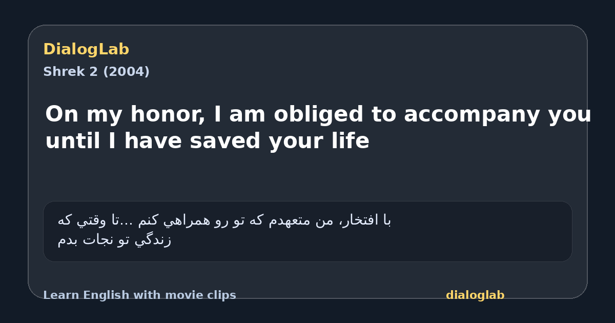 Share card for On my honor, I am obliged to accompany you until I have saved your life
