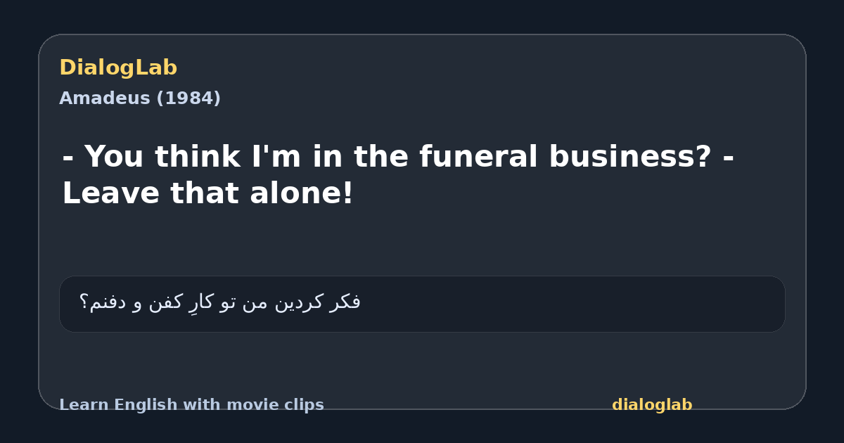 Share card for - You think I'm in the funeral business? - Leave that alone!