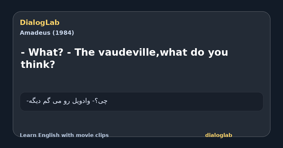 Share card for - What? - The vaudeville,what do you think?