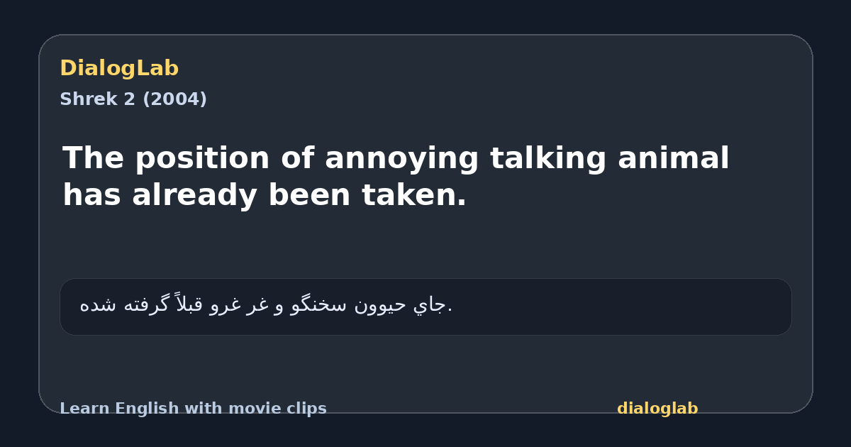 Share card for The position of annoying talking animal has already been taken.