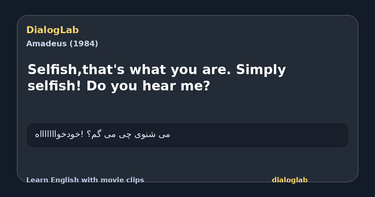 Share card for Selfish,that's what you are. Simply selfish! Do you hear me?