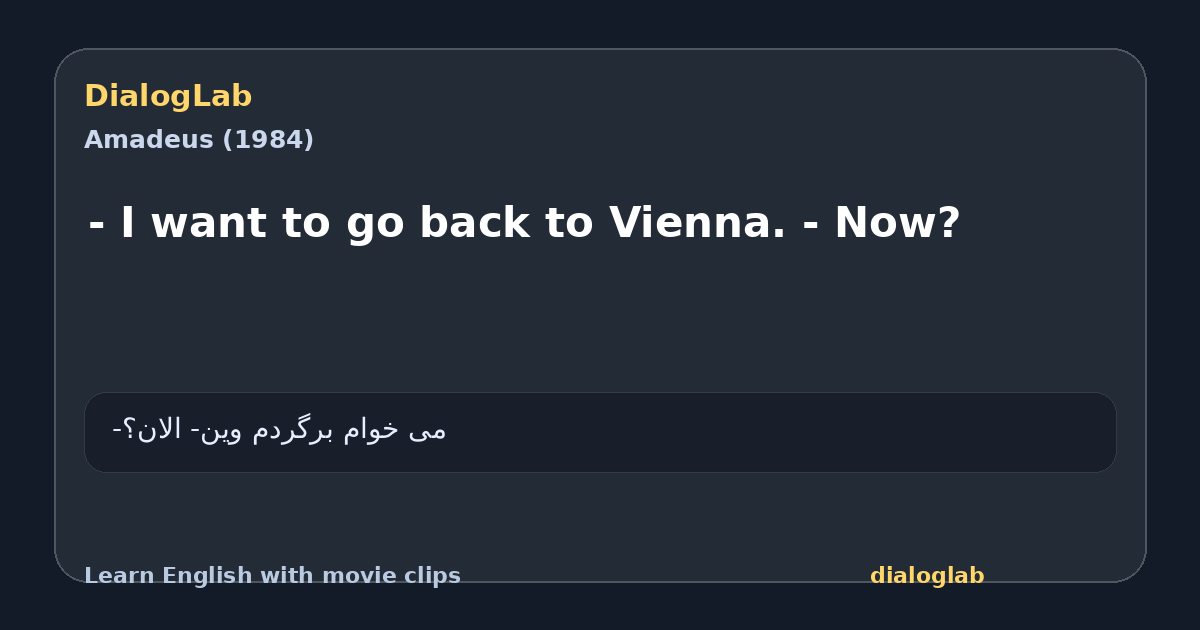 Share card for - I want to go back to Vienna. - Now?