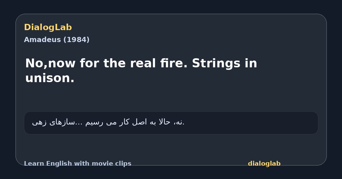 Share card for No,now for the real fire. Strings in unison.