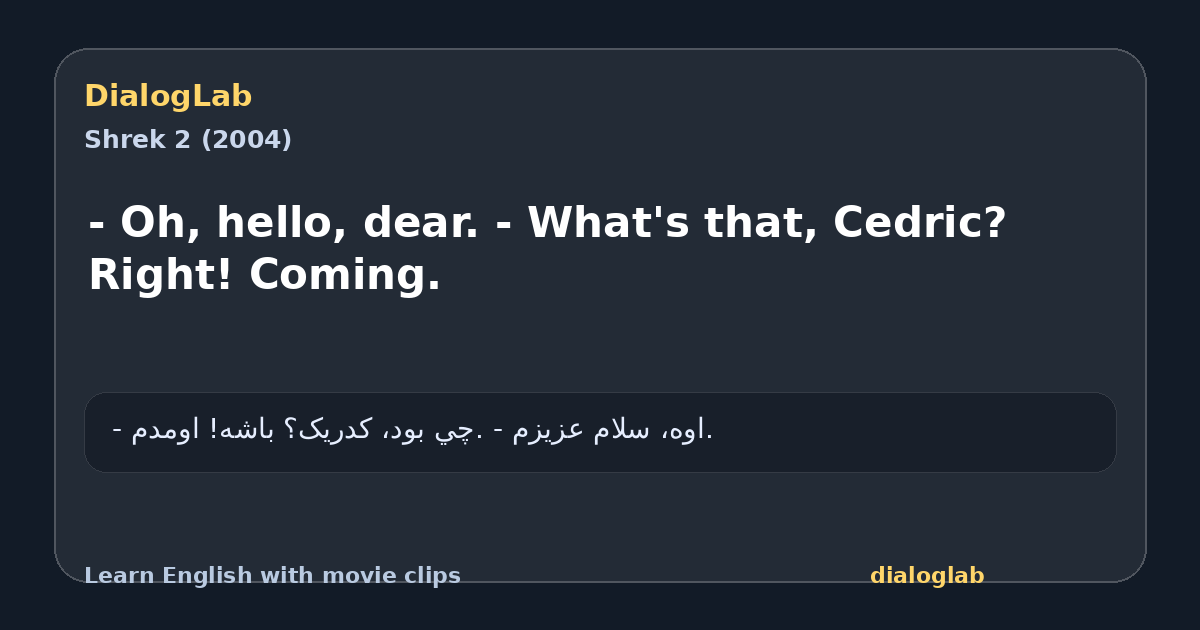 Share card for - Oh, hello, dear. - What's that, Cedric? Right! Coming.