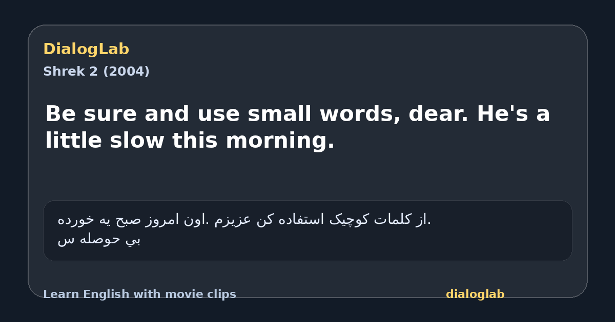 Share card for Be sure and use small words, dear. He's a little slow this morning.