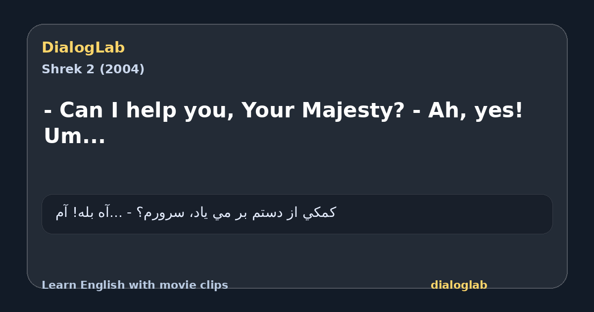 Share card for - Can I help you, Your Majesty? - Ah, yes! Um...