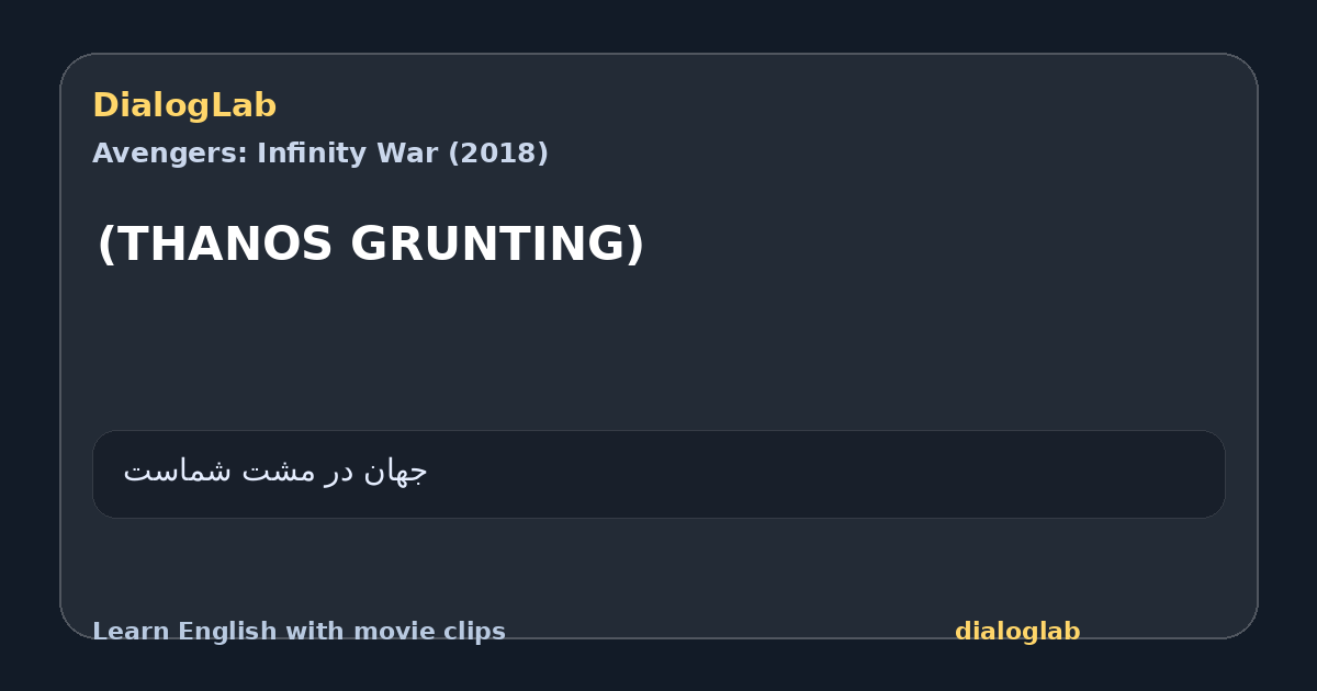 Share card for (THANOS GRUNTING)