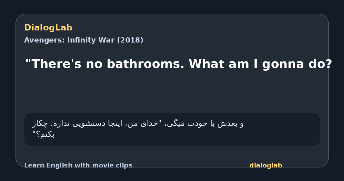 Share card for "There's no bathrooms. What am I gonna do?