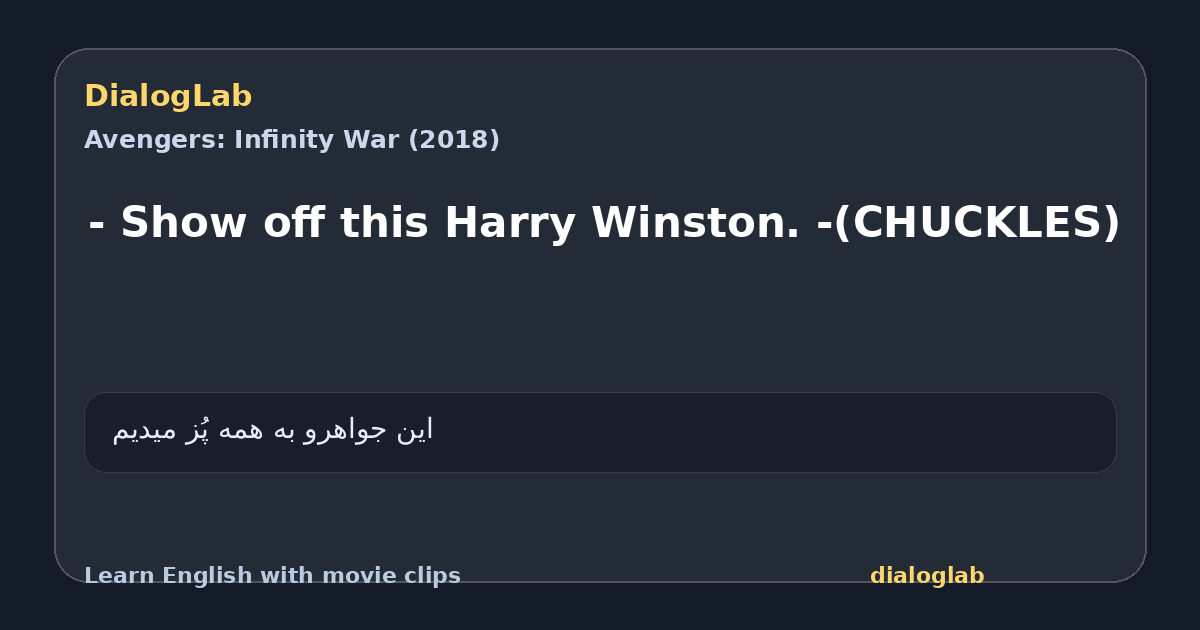 Share card for - Show off this Harry Winston. -(CHUCKLES)