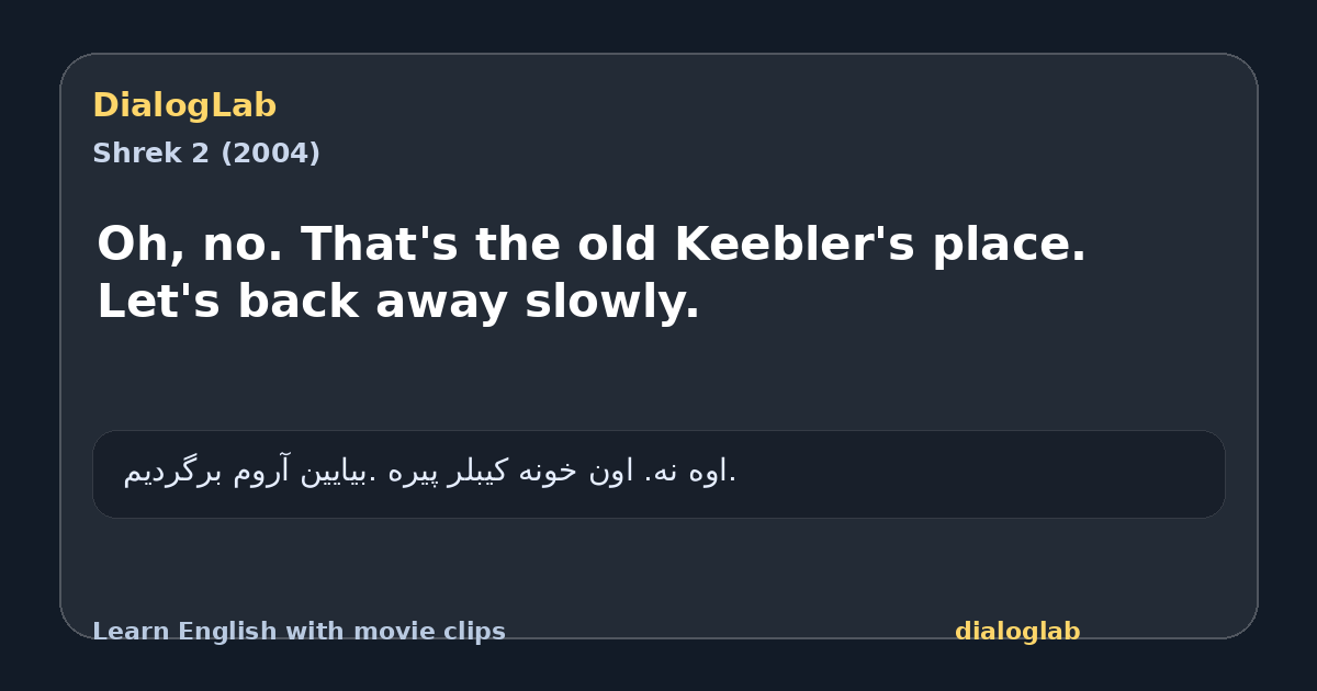 Share card for Oh, no. That's the old Keebler's place. Let's back away slowly.