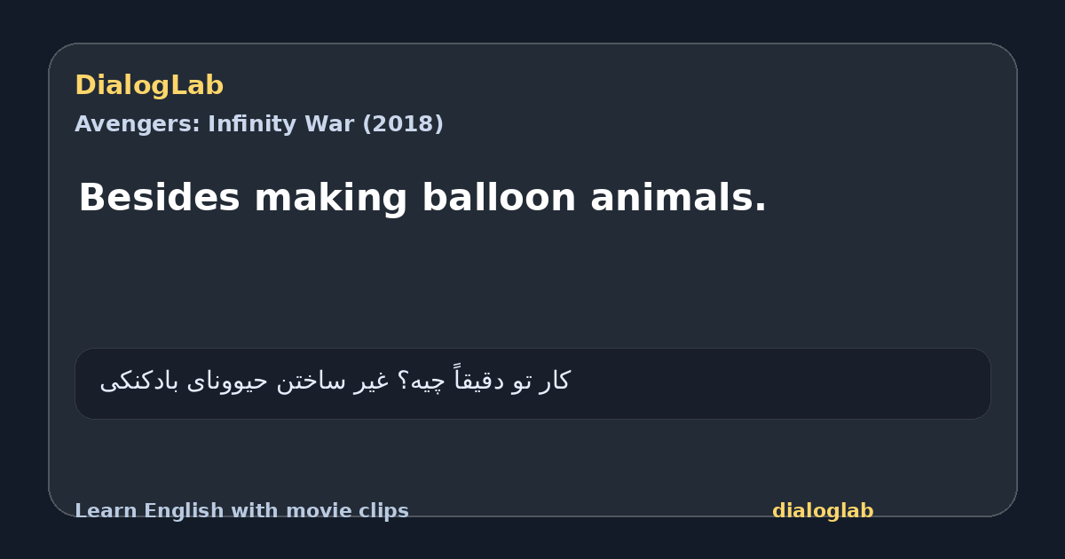 Share card for Besides making balloon animals.