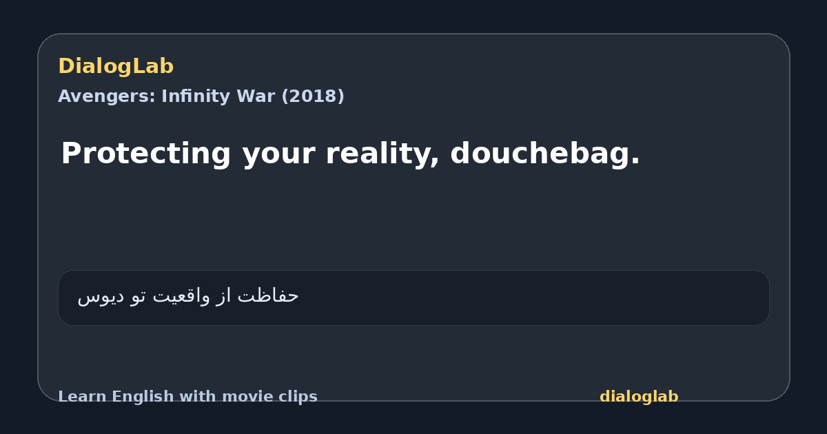 Share card for Protecting your reality, douchebag.