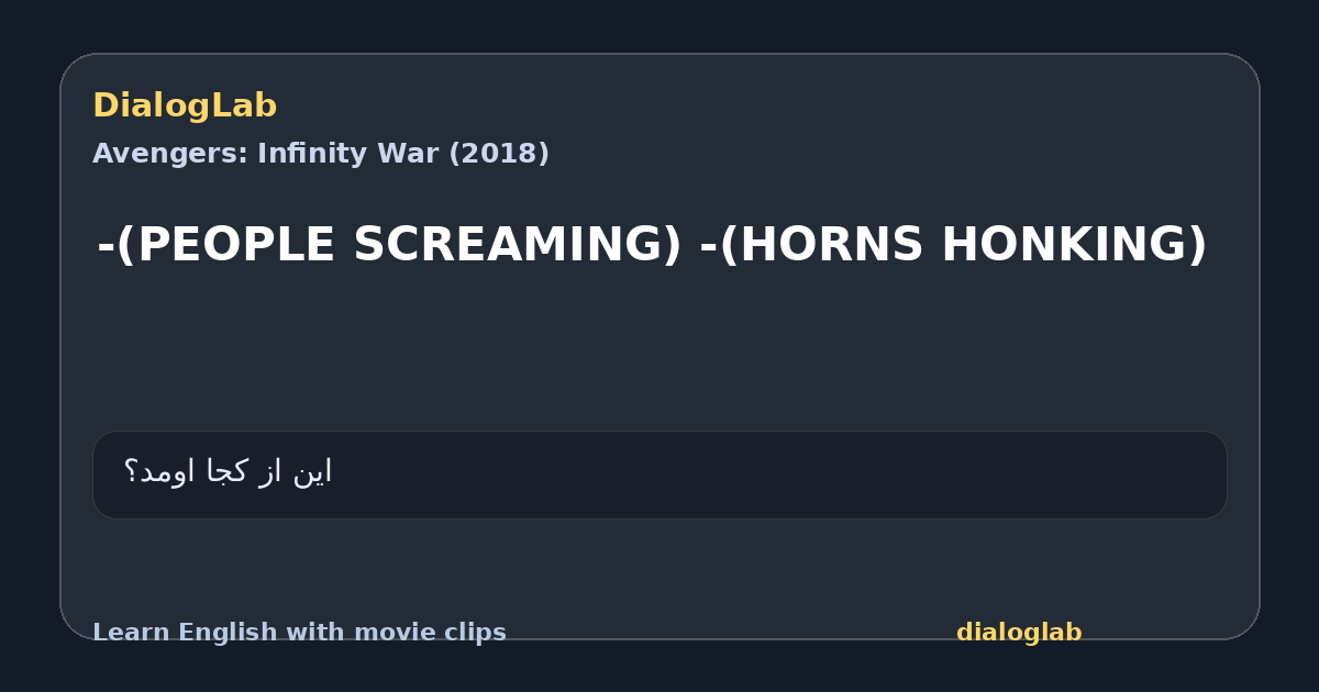 Share card for -(PEOPLE SCREAMING) -(HORNS HONKING)
