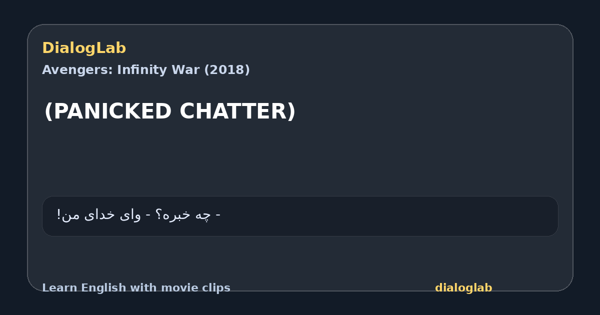 Share card for (PANICKED CHATTER)