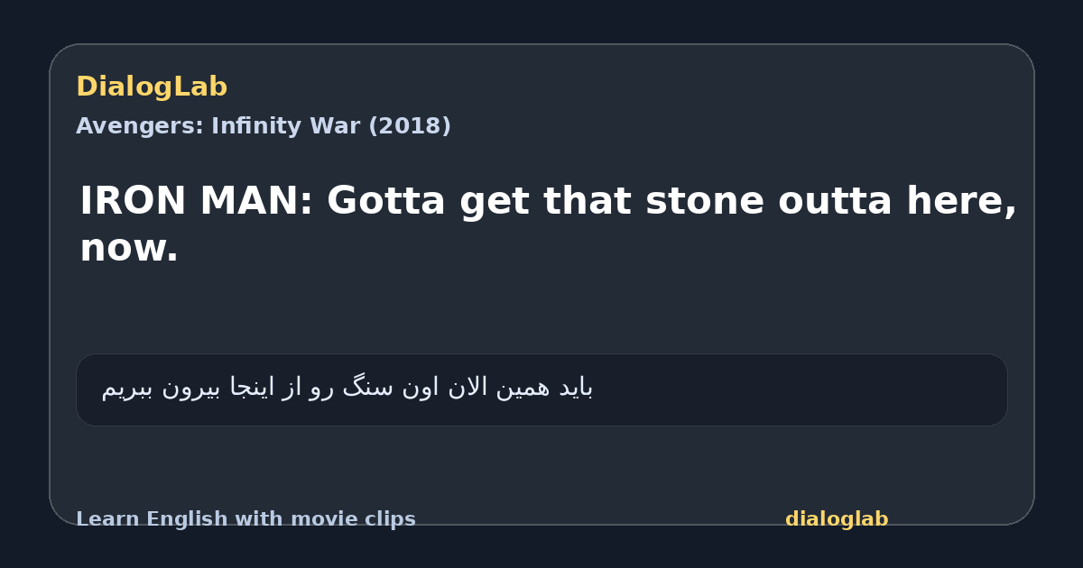 Share card for IRON MAN: Gotta get that stone outta here, now.