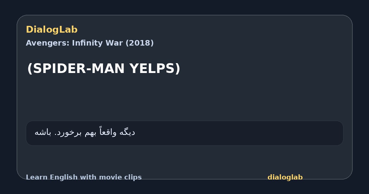 Share card for (SPIDER-MAN YELPS)