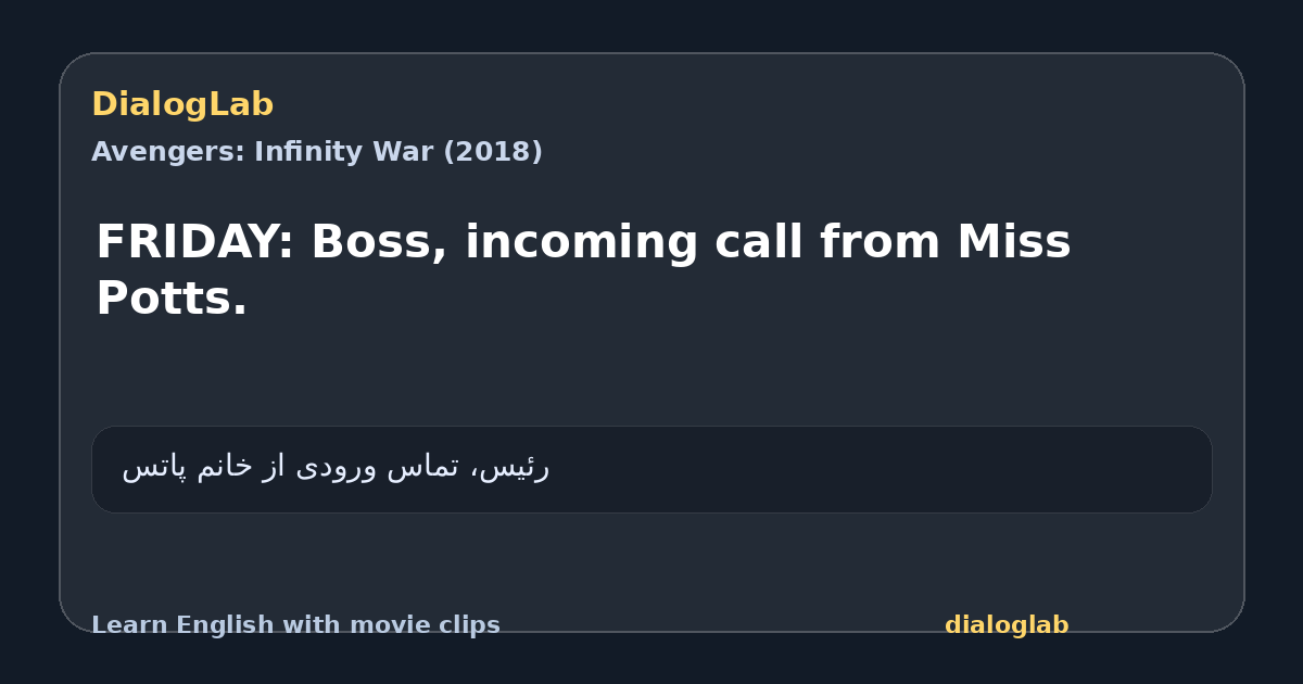 Share card for FRIDAY: Boss, incoming call from Miss Potts.