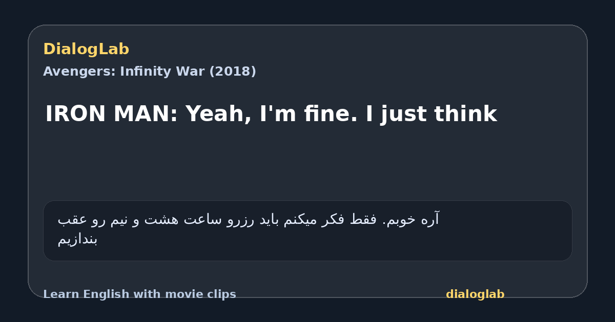 Share card for IRON MAN: Yeah, I'm fine. I just think