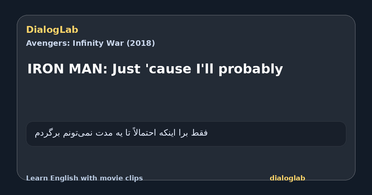 Share card for IRON MAN: Just 'cause I'll probably
