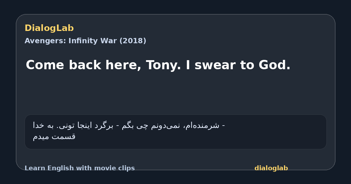 Share card for Come back here, Tony. I swear to God.